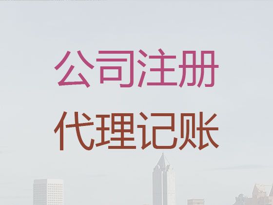 长春公司注册-公司变更